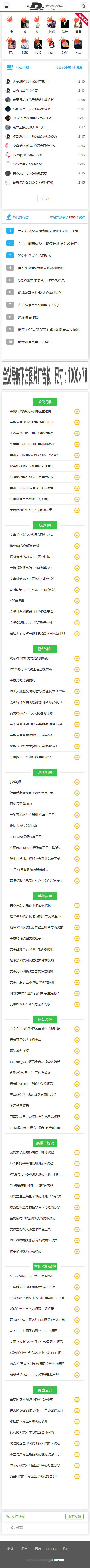 Emlog模板-仿某QQ国际教程网模板+会员中心+全站自适应-资源客 Emlog模板-仿某QQ国际教程网模板+会员中心+全站自适应-资源客