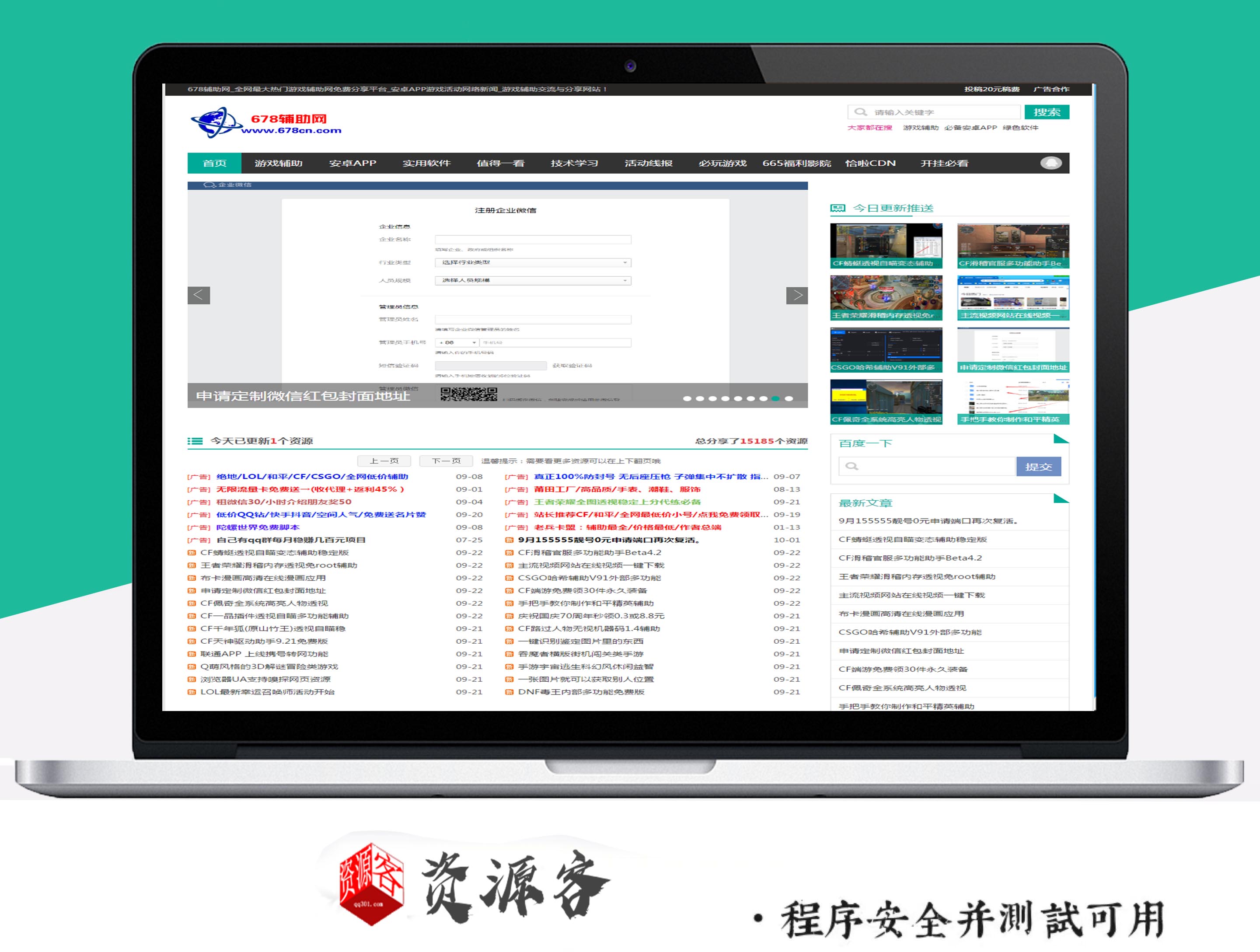 678辅助网模板及全站数据SQL 采用Emlog系统-资源客 678辅助网模板及全站数据SQL 采用Emlog系统-资源客