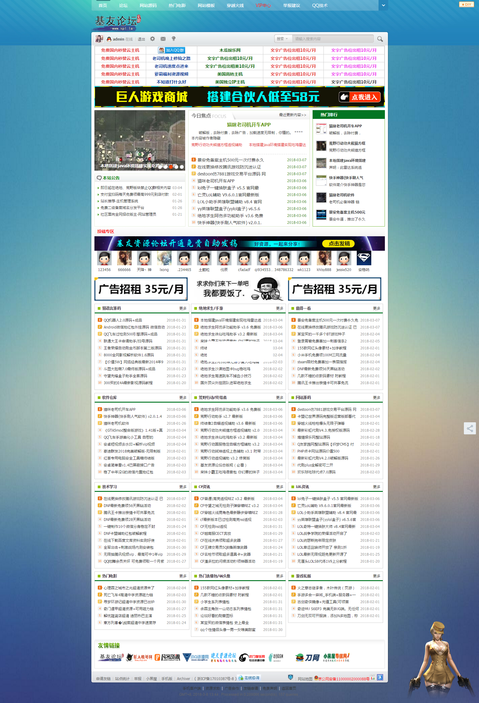 Discuz免费模板-精仿小刀娱乐网、资源下载站行业模板-资源客 Discuz免费模板-精仿小刀娱乐网、资源下载站行业模板-资源客