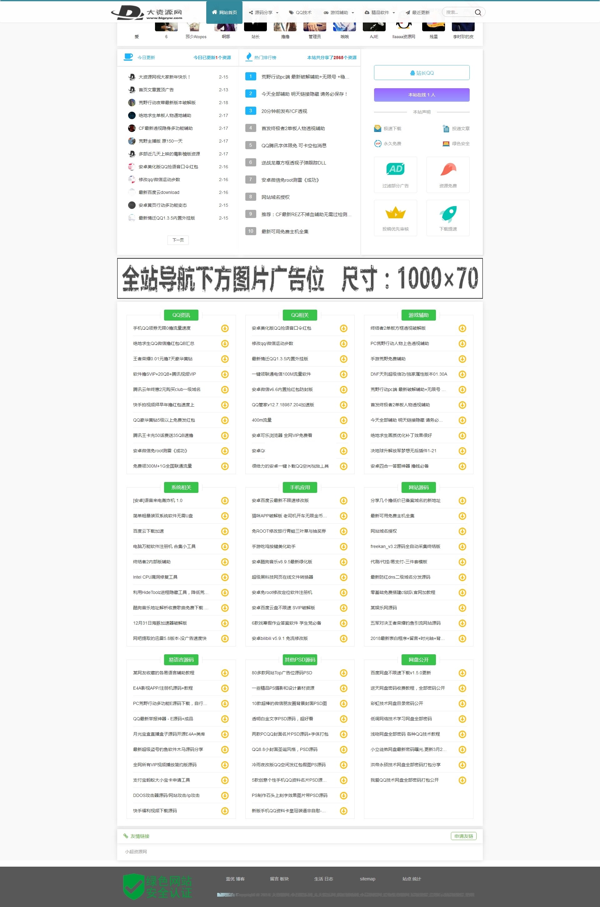 Emlog模板-仿某QQ国际教程网模板+会员中心+全站自适应-资源客 Emlog模板-仿某QQ国际教程网模板+会员中心+全站自适应-资源客