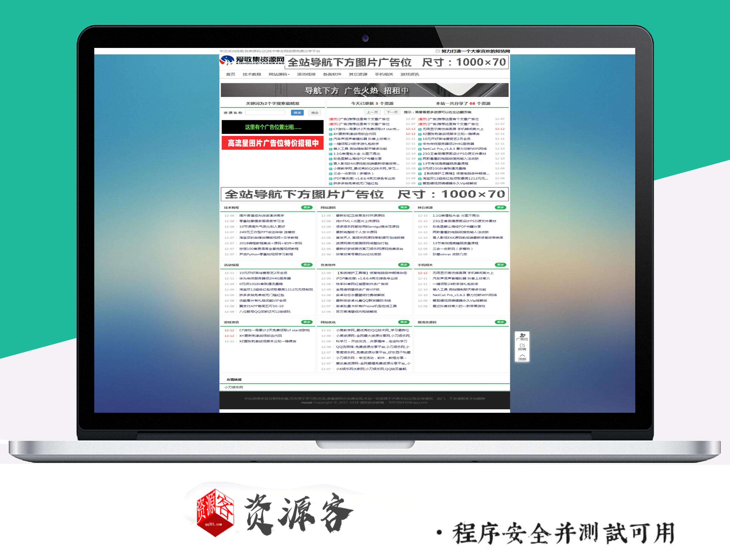 Emlog模板精仿小刀娱乐网绿色模板 修复完美自适应-资源客 Emlog模板精仿小刀娱乐网绿色模板 修复完美自适应-资源客