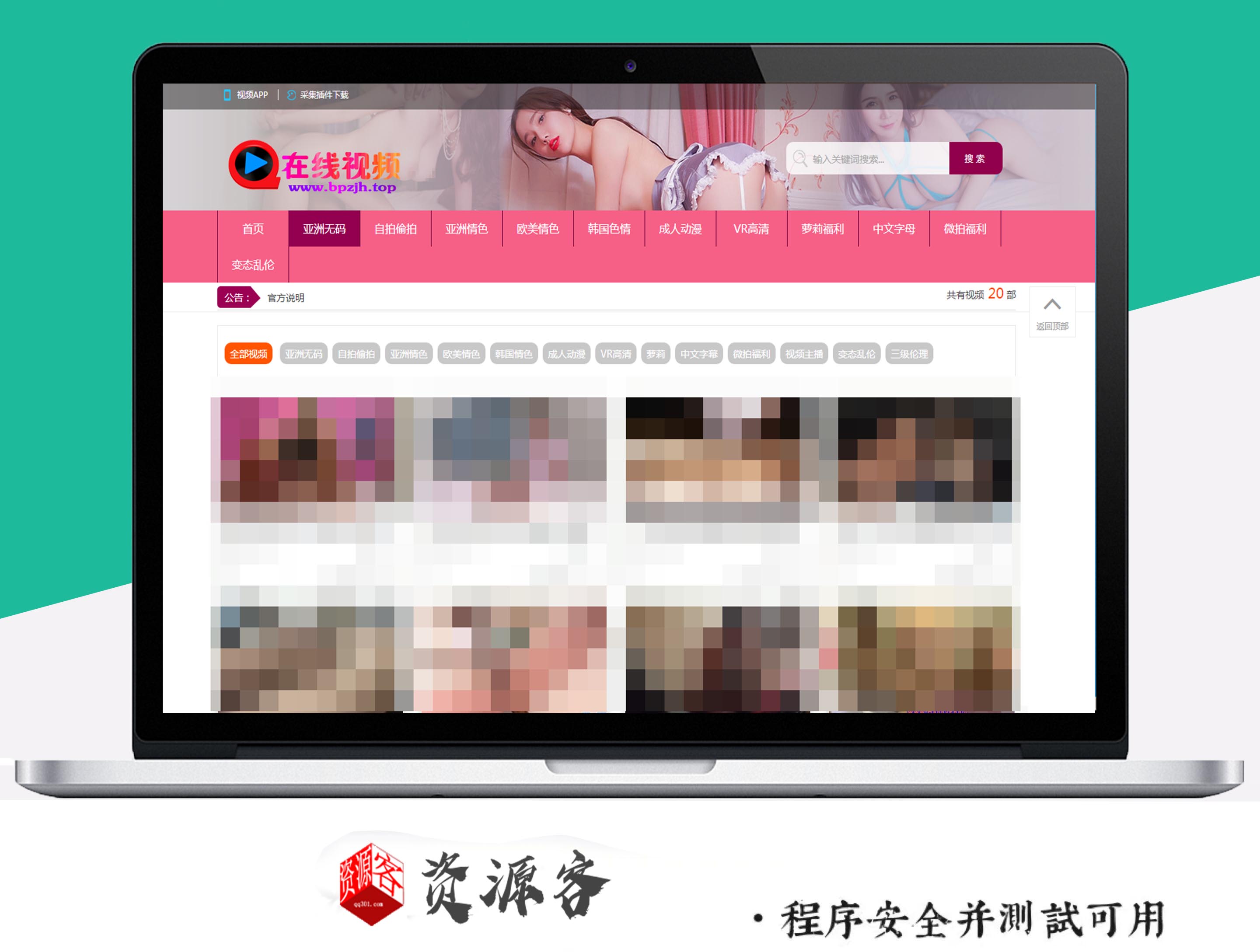 H站影视在线采集PHP程序源码 内置接口+播放器-资源客 H站影视在线采集PHP程序源码 内置接口+播放器-资源客