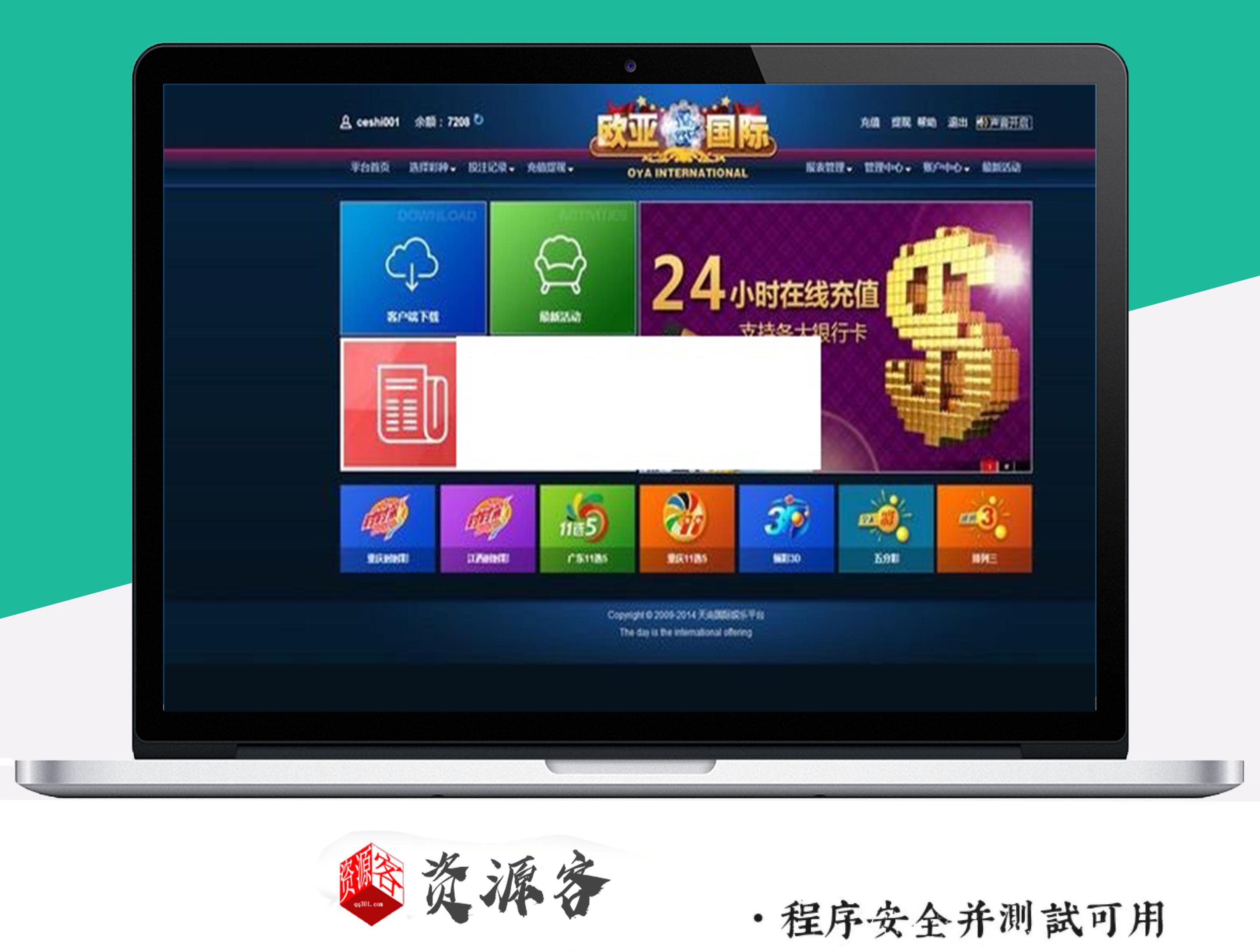 欧卡国际SSC娱乐平台运营版整站源码 内置KJ器-资源客 欧卡国际SSC娱乐平台运营版整站源码 内置KJ器-资源客