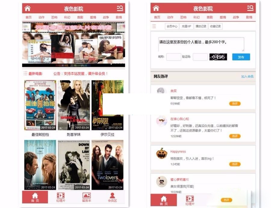 苹果cms-电影网站源码手机版wap-资源客 苹果cms-电影网站源码手机版wap-资源客